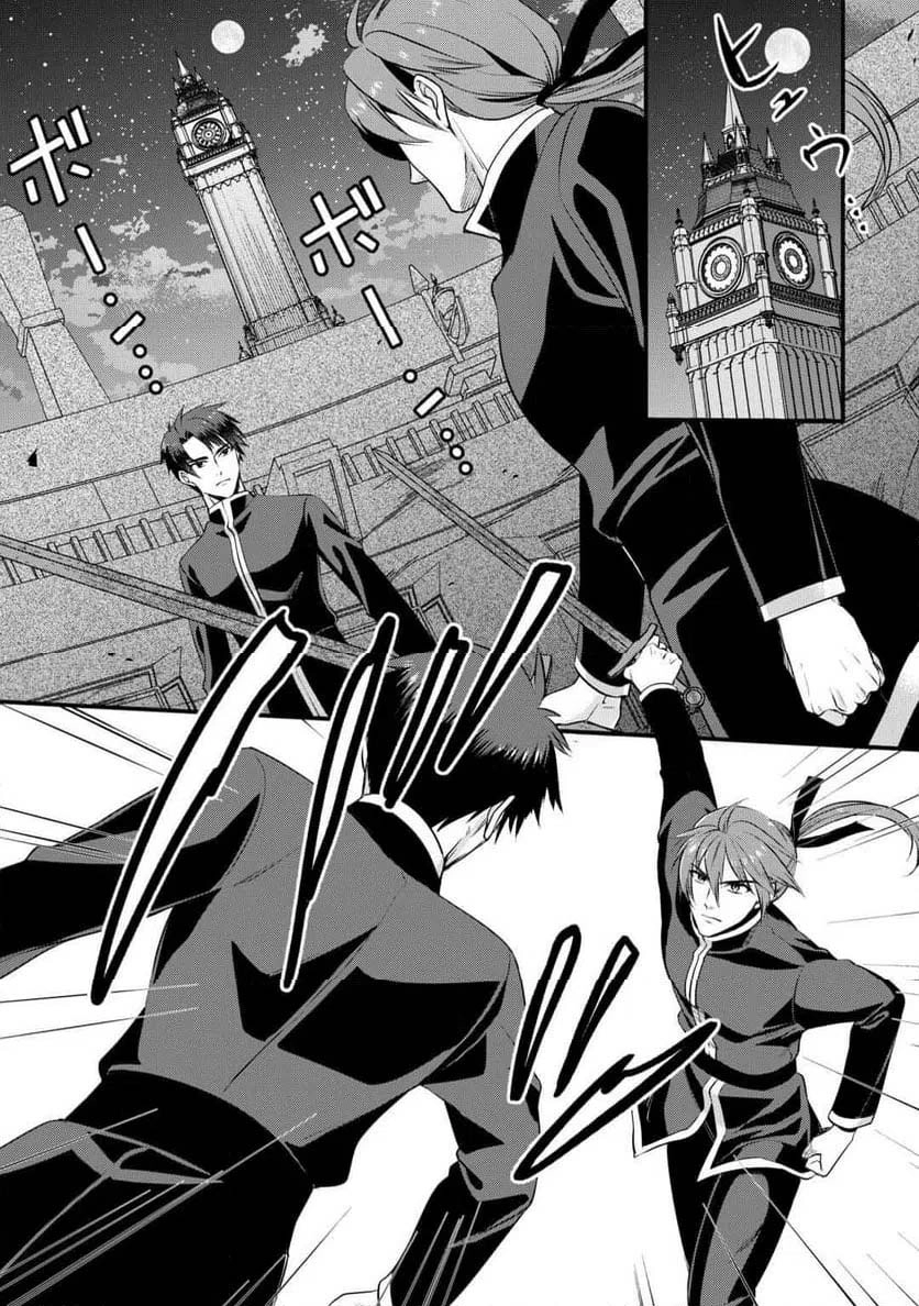 I Want Nothing of Your Love Chapter 16 Page 24